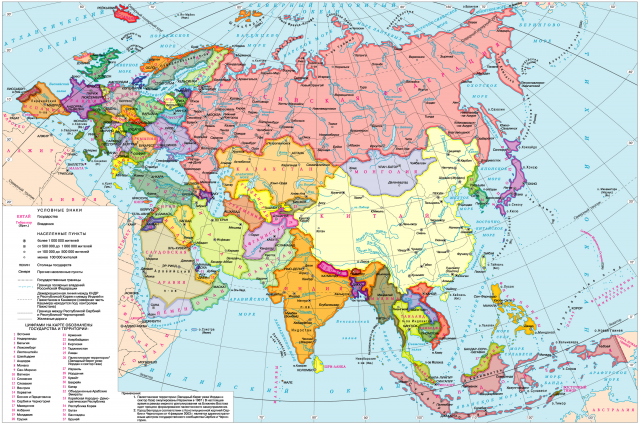 Политическая карта Евразии со странами