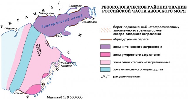 Геоэкологическое районирование российской части Азовского моря