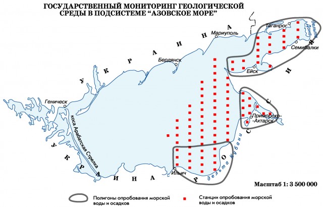 Государственный мониторинг геологической среды в подсистеме "Азовское море"