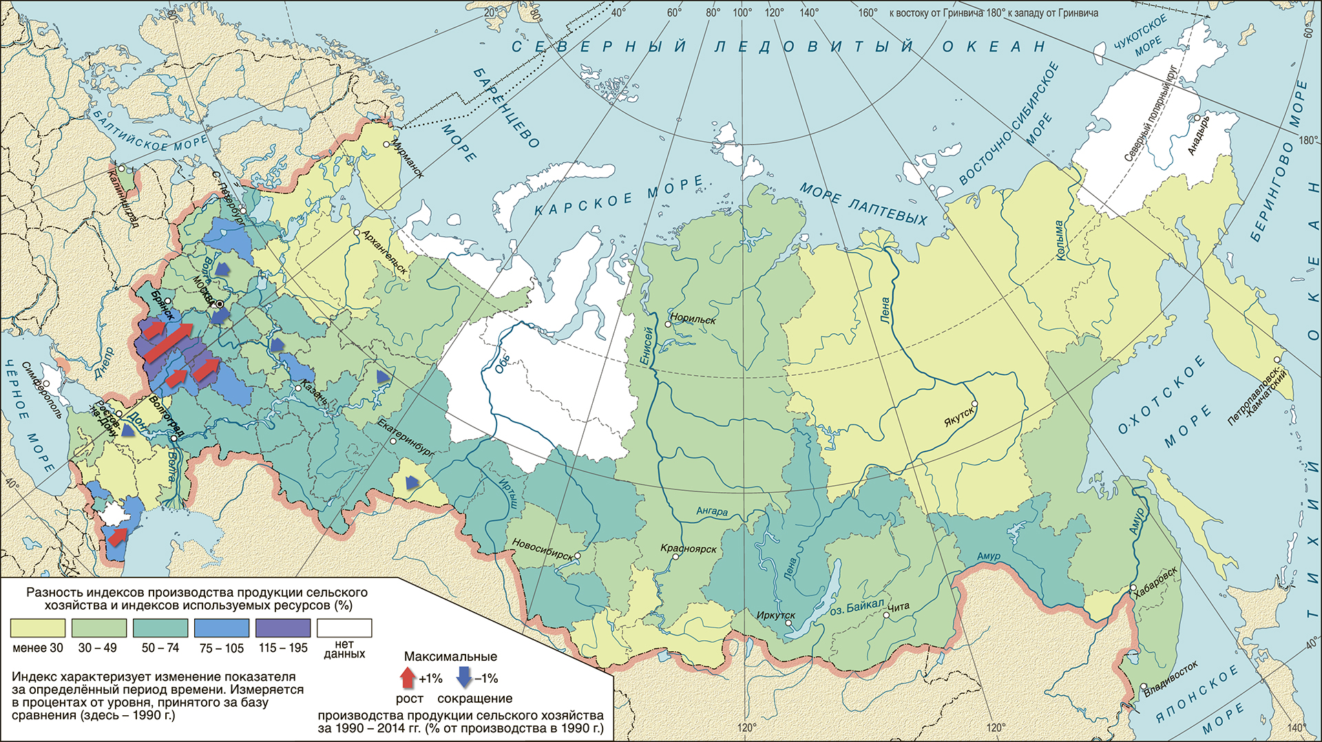  Изменение нагрузки на сельскохозяйственные ландшафты в регионах России, 1990–2014 гг. 