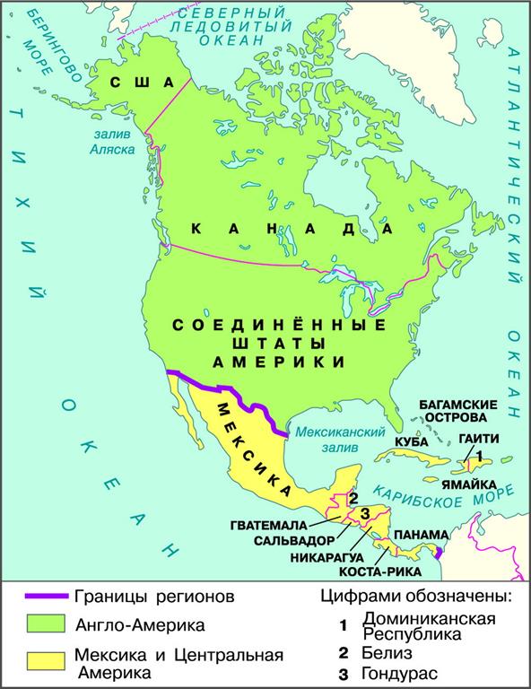 Регионы и страны Северной Америки