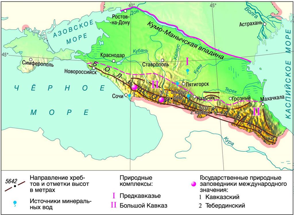 Орографическая схема Северного Кавказа