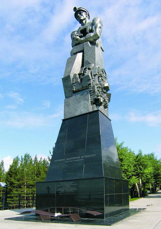 Кемерово. Памятник шахтёрам