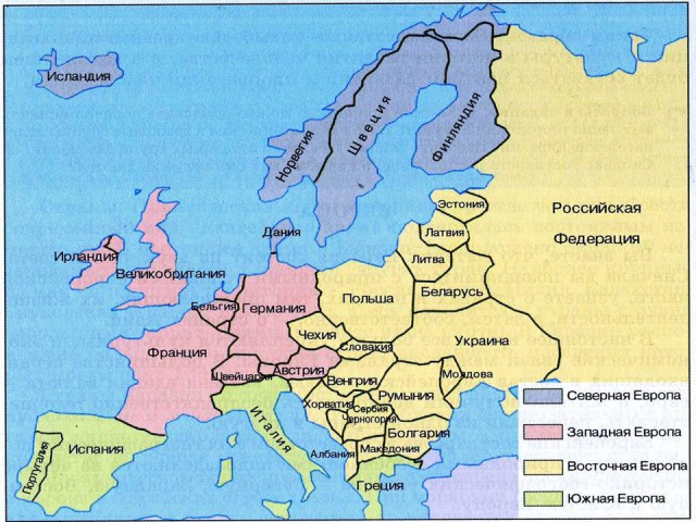 Общая экономико-географическая характеристика стран Западной Европы