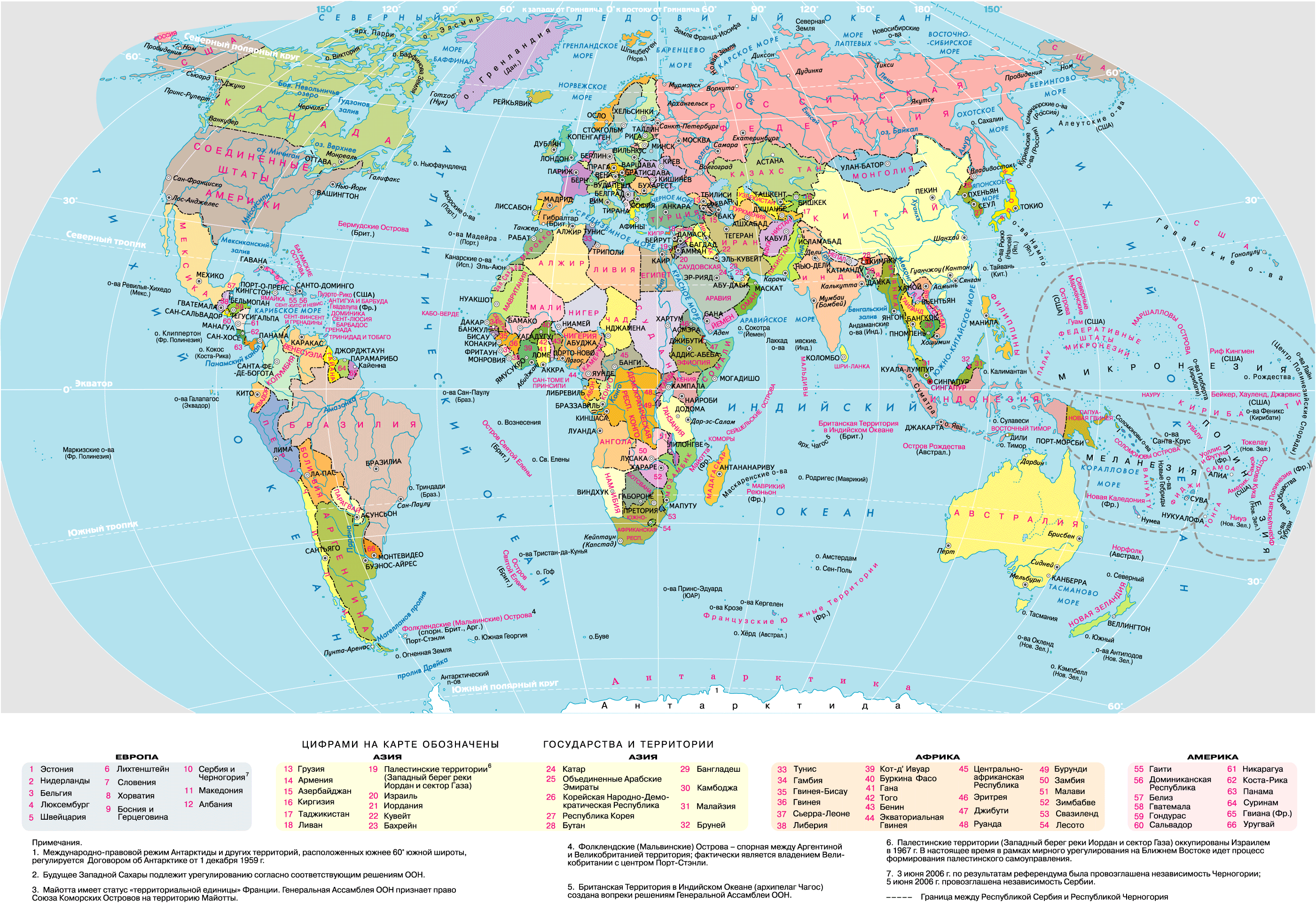 Современная политическая карта мира. Многообразие стран и их основные типы.