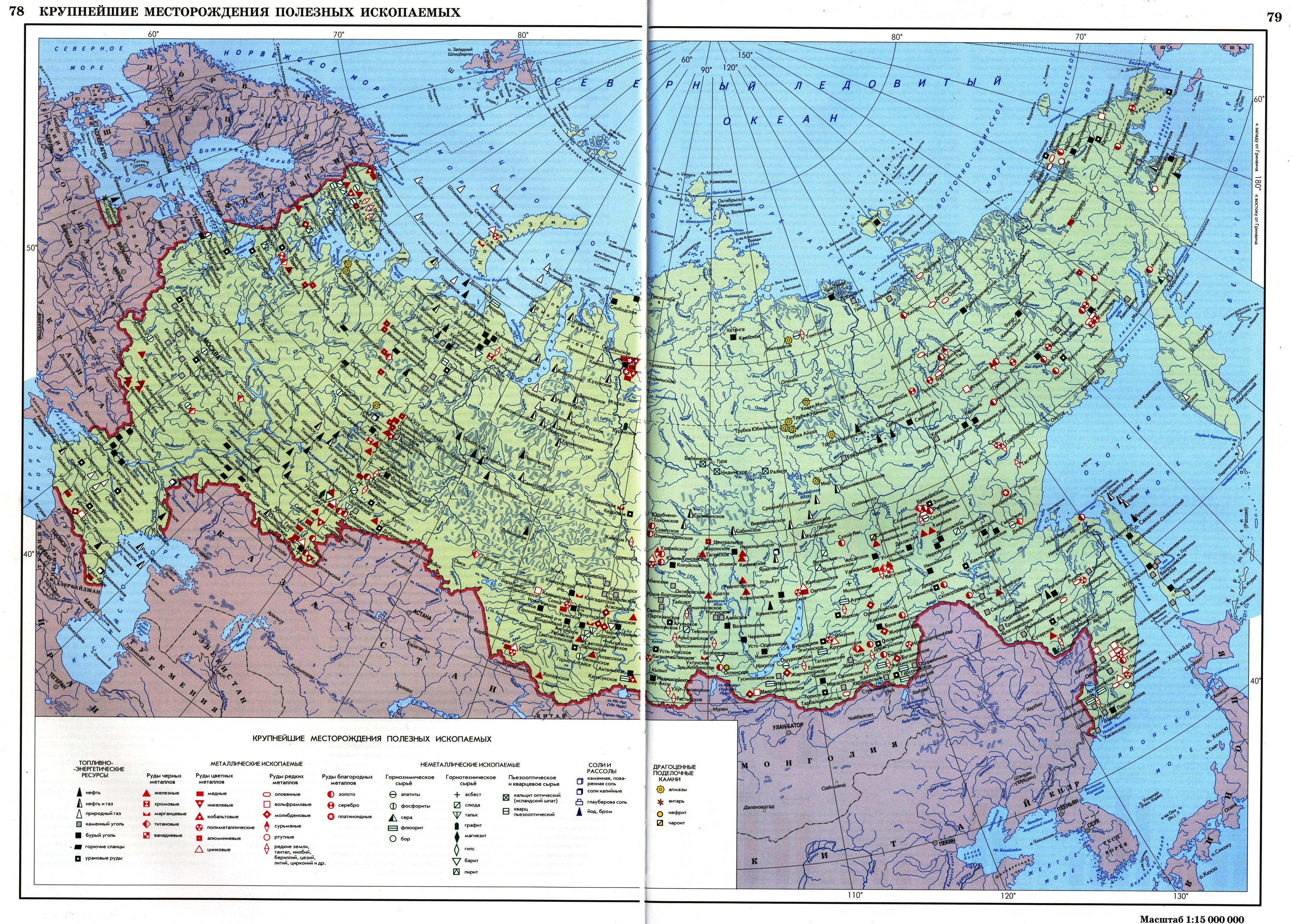 Контурная карта основные районы и месторождения полезных ископаемых россии по географии 8 класс