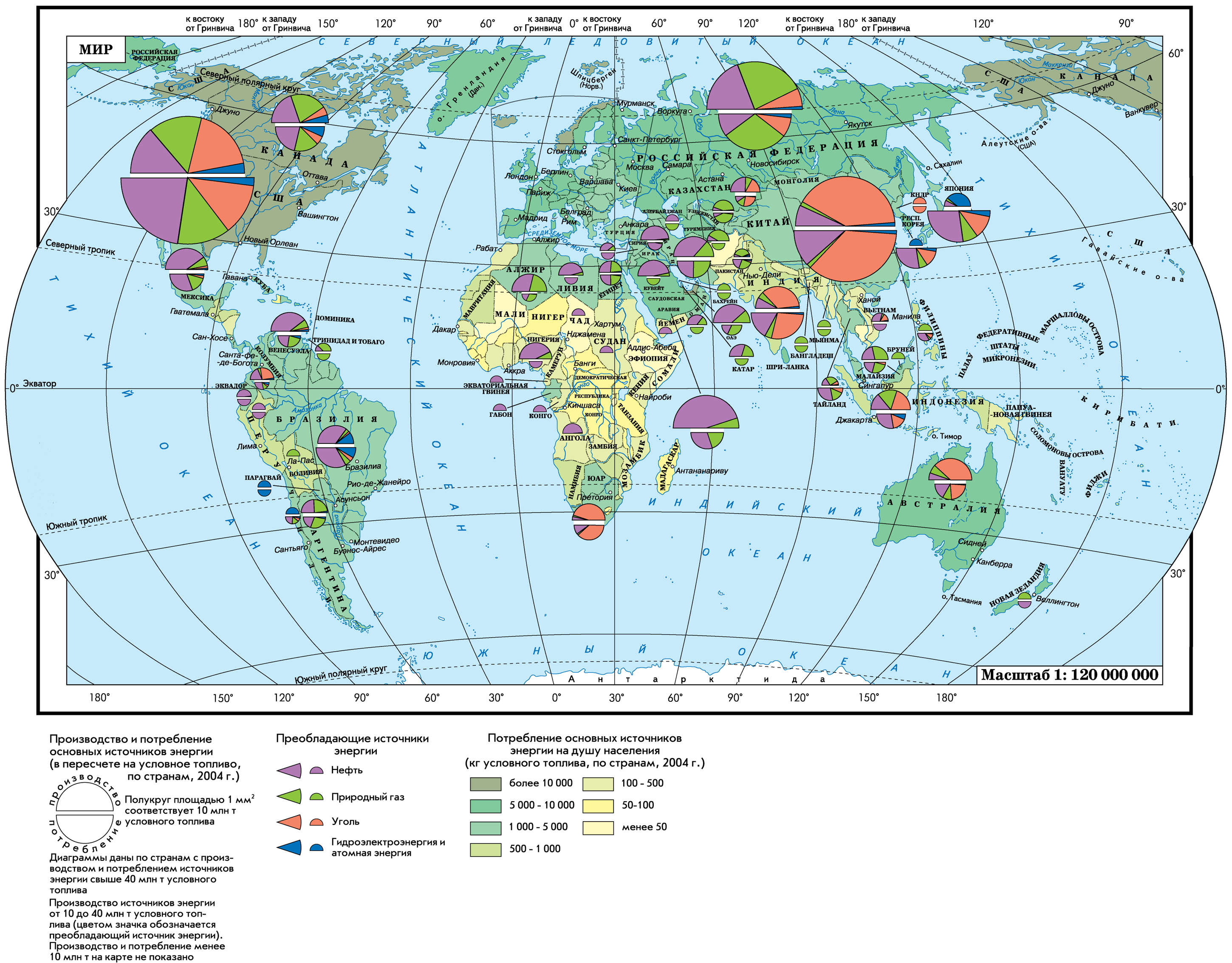 Карта мировой энергетики атлас. Экономическая география карта.