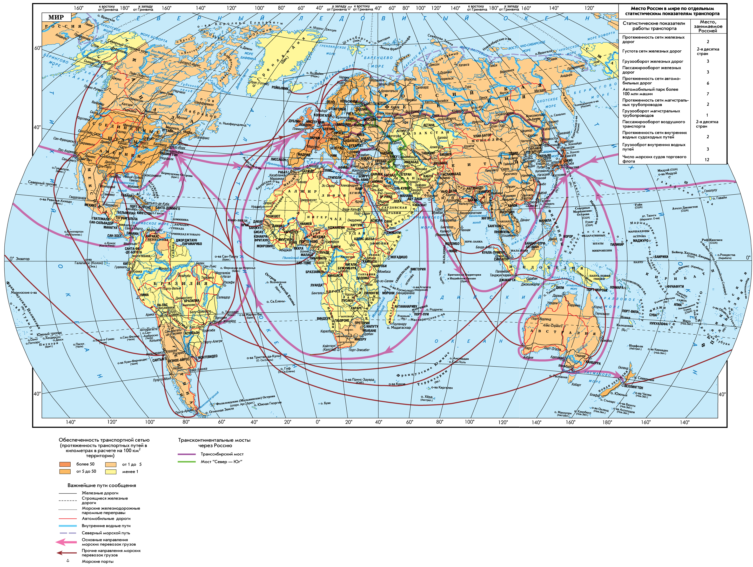 Атлас карта интернет