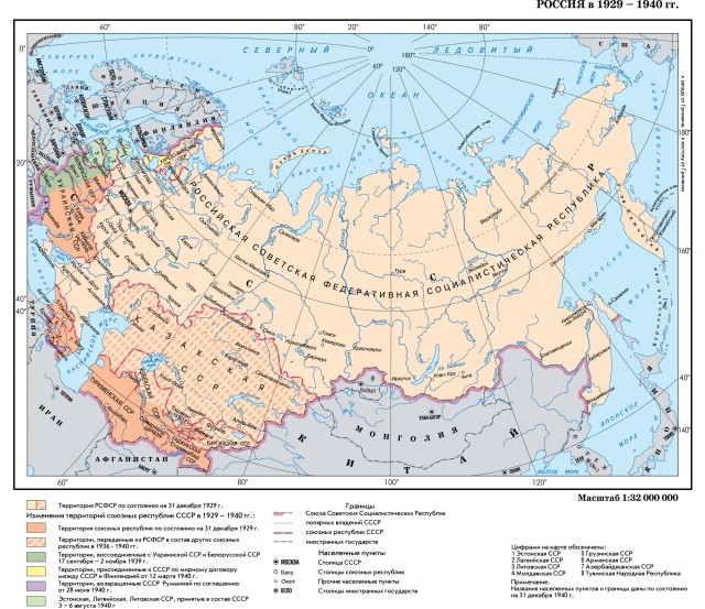 Россия в 1929-1940 гг.