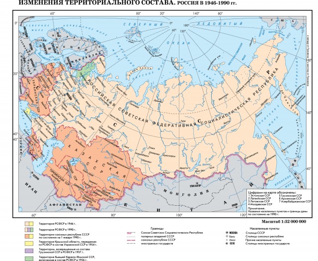 Россия в 1946-1990 гг.