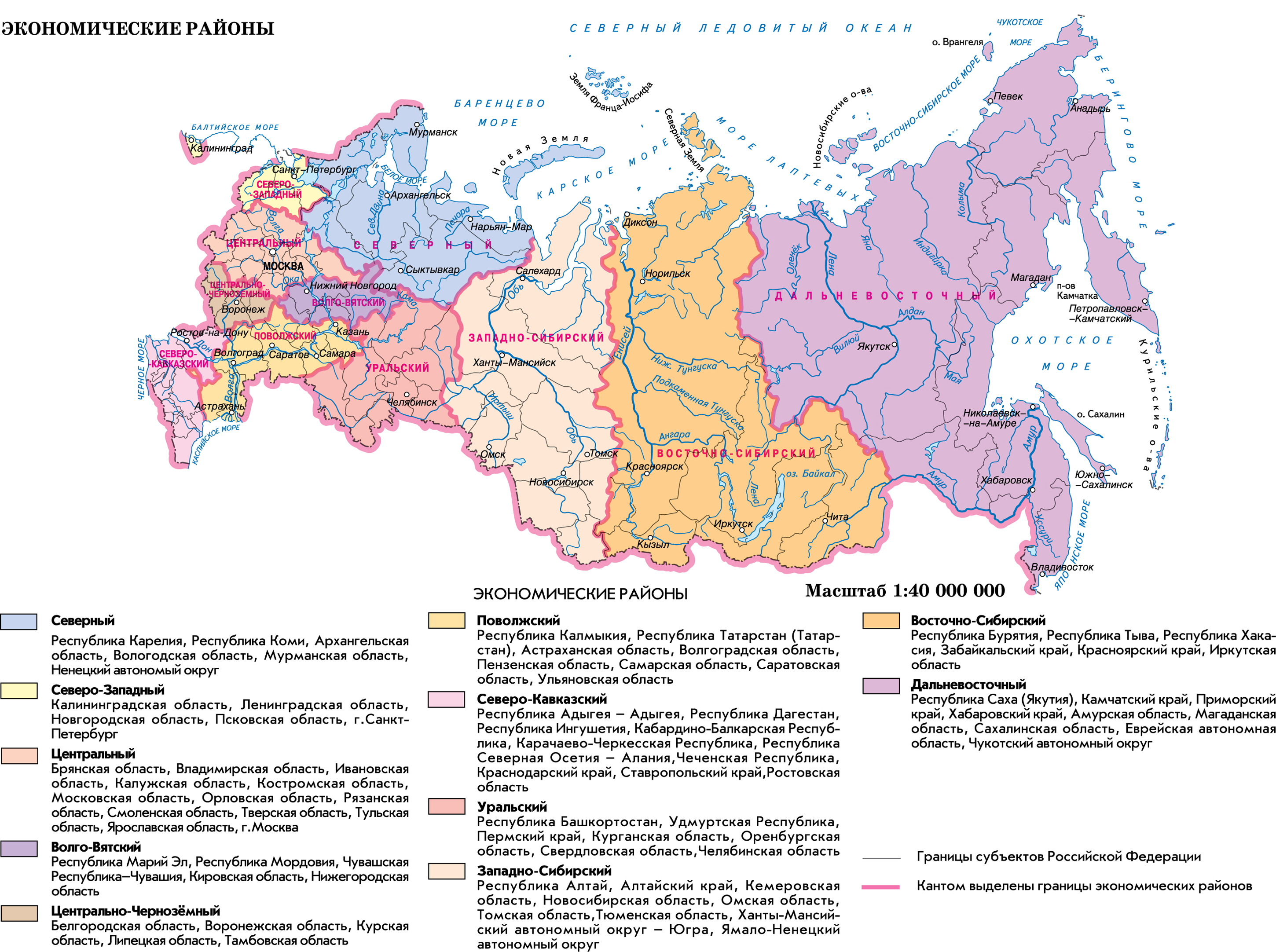 Экономические районы России на карте
