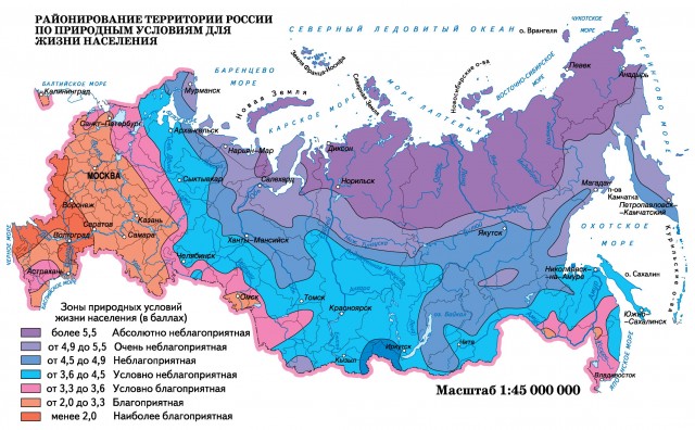 Районирование территории России по природным условиям жизни населения