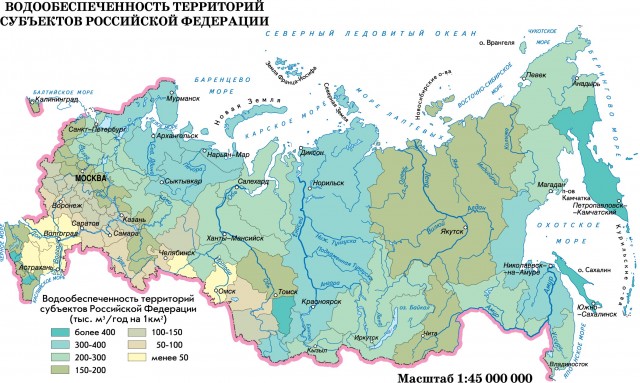 Водообеспеченность территорий субъектов Российской Федерации
