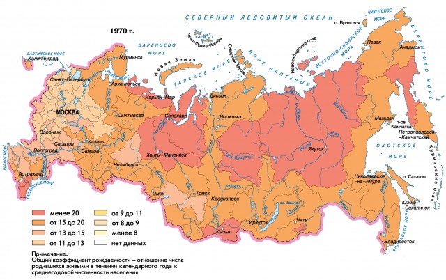 Карта рождаемость населения в России 1970 г.
