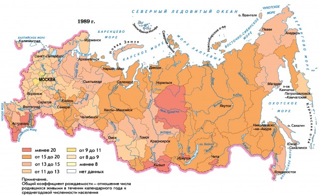 Карта рождаемость населения в России 1989 г.