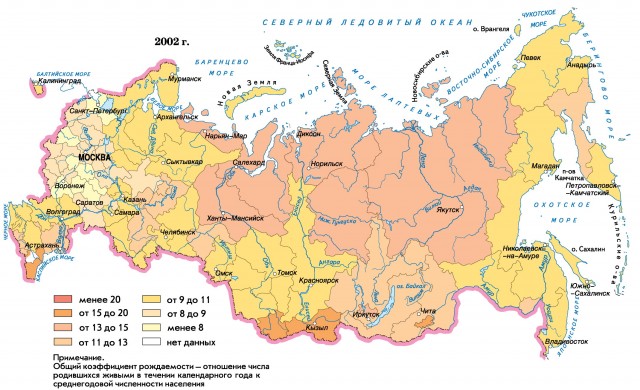 Карта рождаемость населения в России 2002 г.