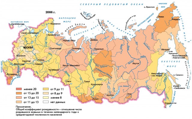 Карта рождаемость населения в России 2006 г.