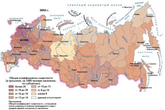 Карта смертность населения России 2002 г.