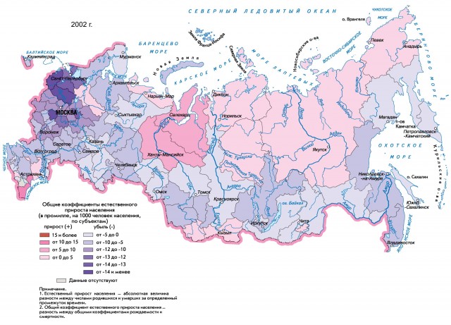 Карта естественного прироста населения 2002 г.