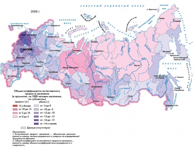 Карта естественного прироста населения 2006 г.