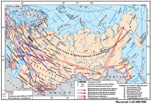 Карта СССР до 1945 г. миграция