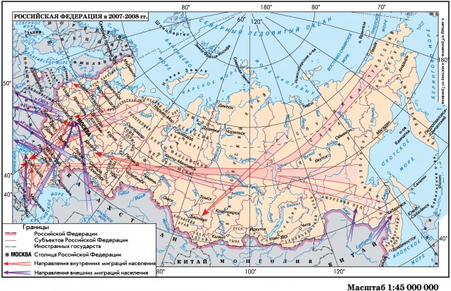 Карта Российская Федерация в 2007-2008 гг. миграция