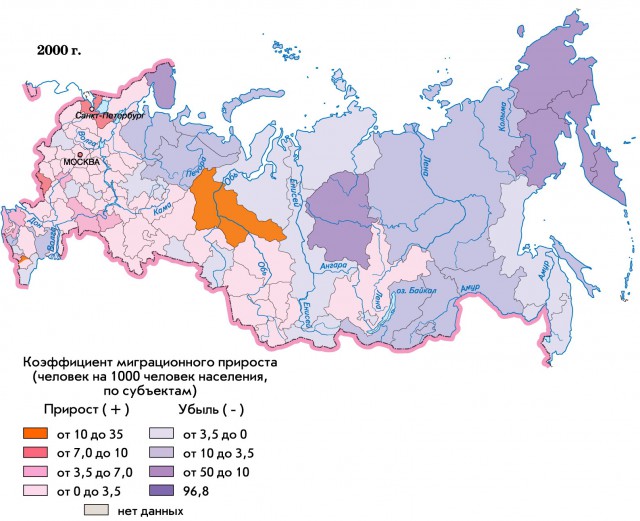 Карта миграционный прирост населения РФ 2000 г.