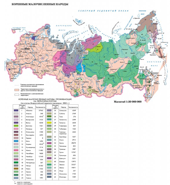 Карта коренные малочисленные народы