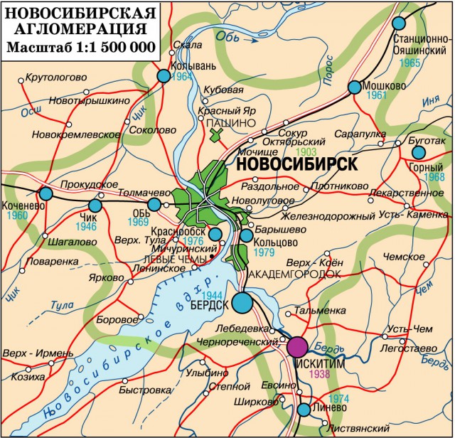 Новосибирская агломерация
