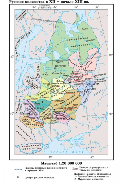 Русские княжества во второй половине XI-XIII вв. Формирование территории.