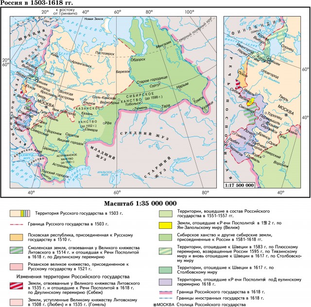 Россия в 1503-1618 гг