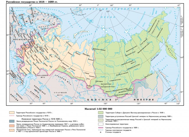 Российское государство в 1618-1689 гг.