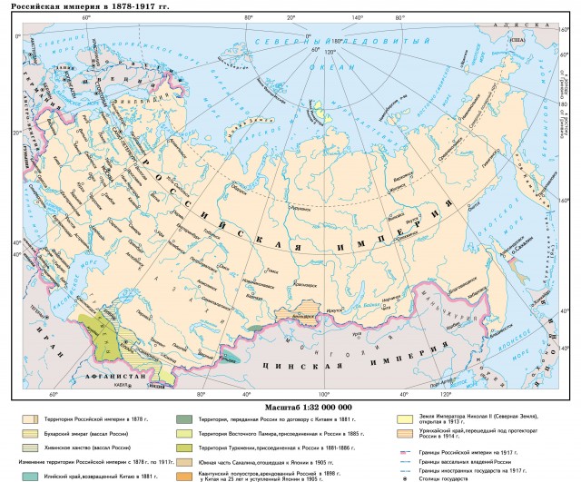Российская империя в 1878-1917 гг.