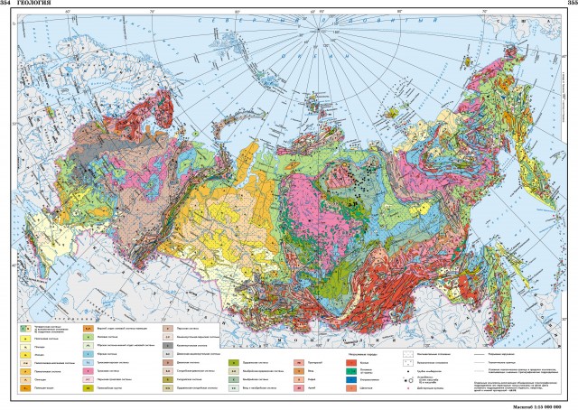 Геология России