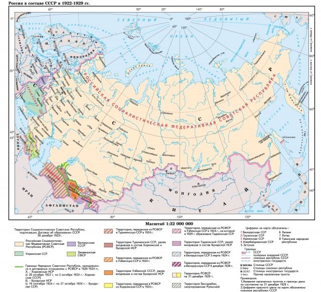 Карта России в составе СССР в 1922-1929 гг.