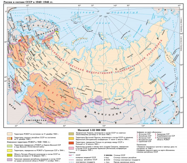 Карта России в составе СССР в 1940-1946 гг.