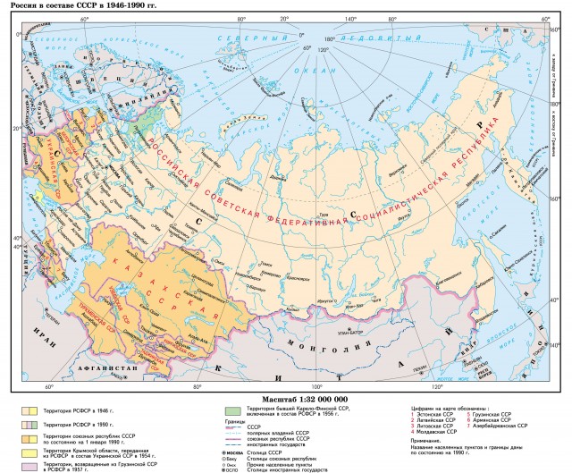 Карта России в составе СССР в 1946-1990 гг.