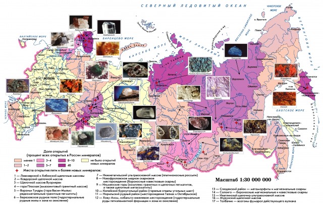 Карта минералогические открытия в России
