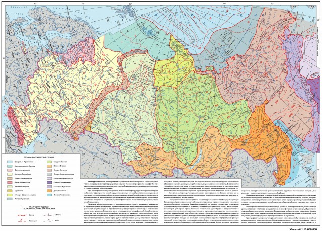 Геоморфологическое районирование России