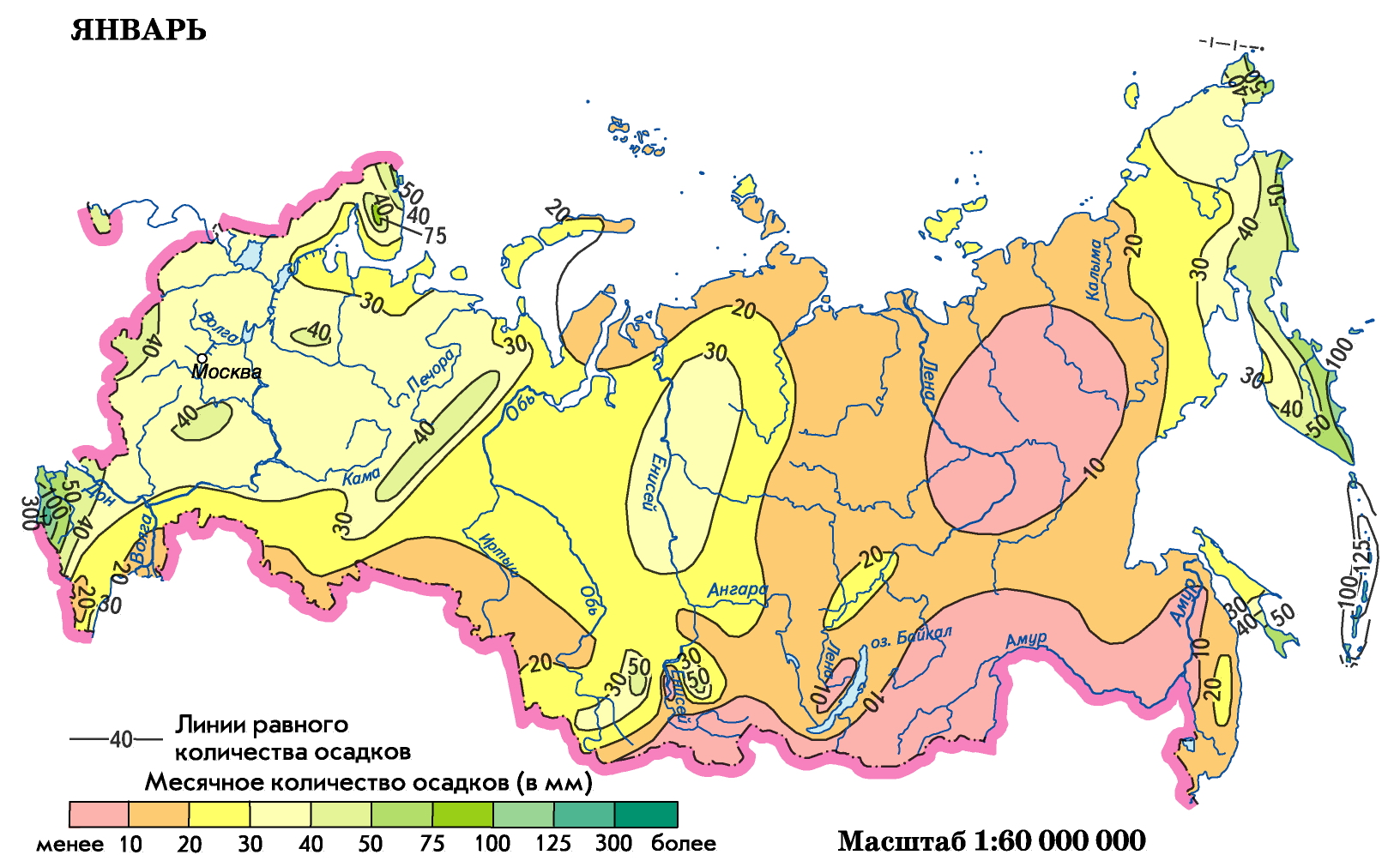 Атмосферные осадки в России