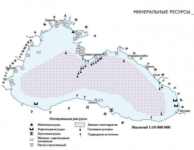 Минеральные ресурсы Черного моря