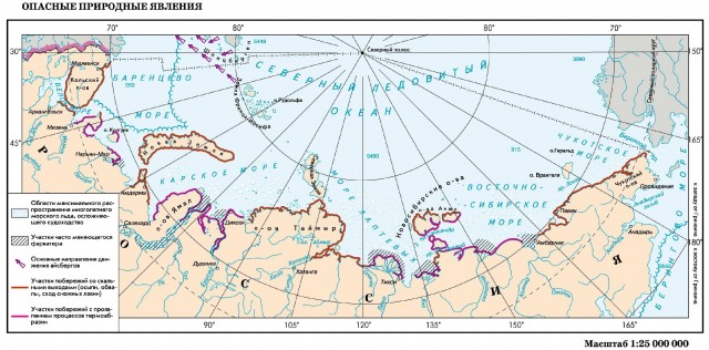 Опасные природные явления на морях российского сектора Арктики