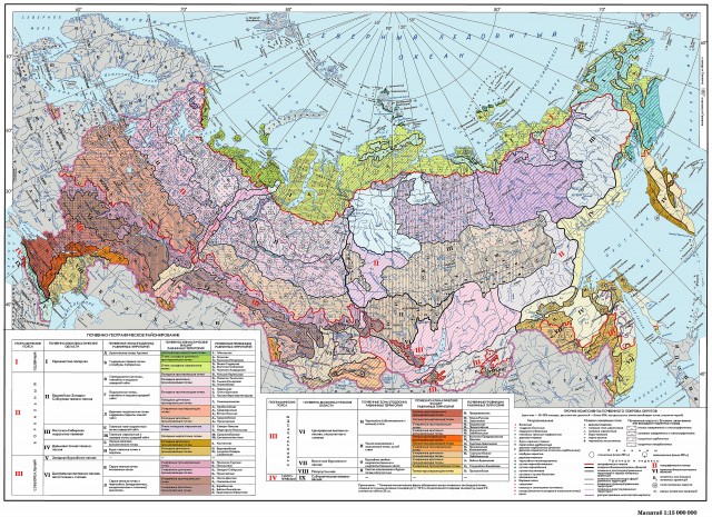 Почвенно-географическое районирование России