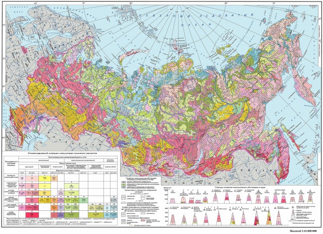 Почвенно-геохимическая карта России