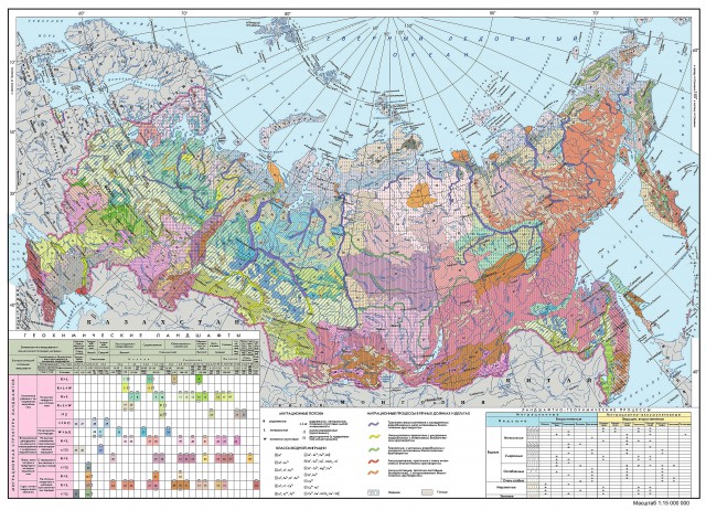 Ланлшафтно-геохимическая карта России