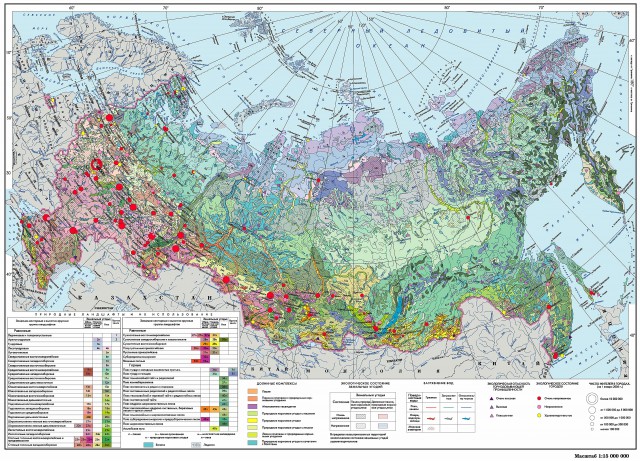 Эколого-географическая карта России