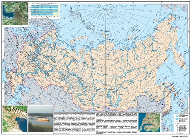 Внутренние водные пути России