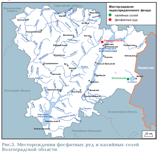 Месторождения фосфатных руд и калийных солей Волгоградской области