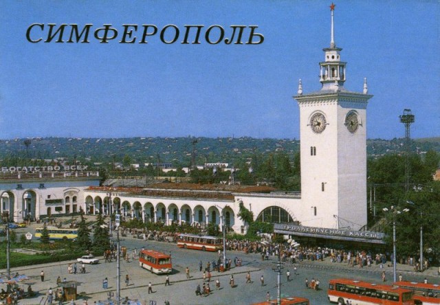 Город Симферополь