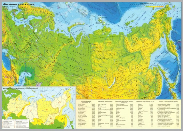 Карта России с городами